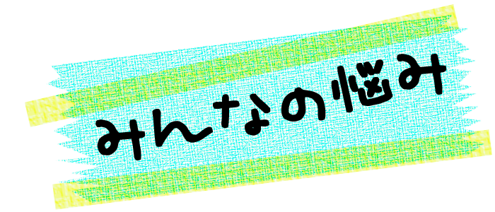 �݂�Ȃ̔Y��